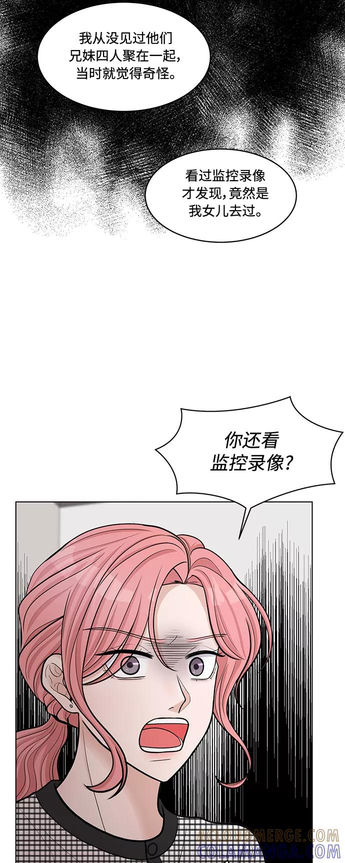 《空白的十年》第21话 第16页