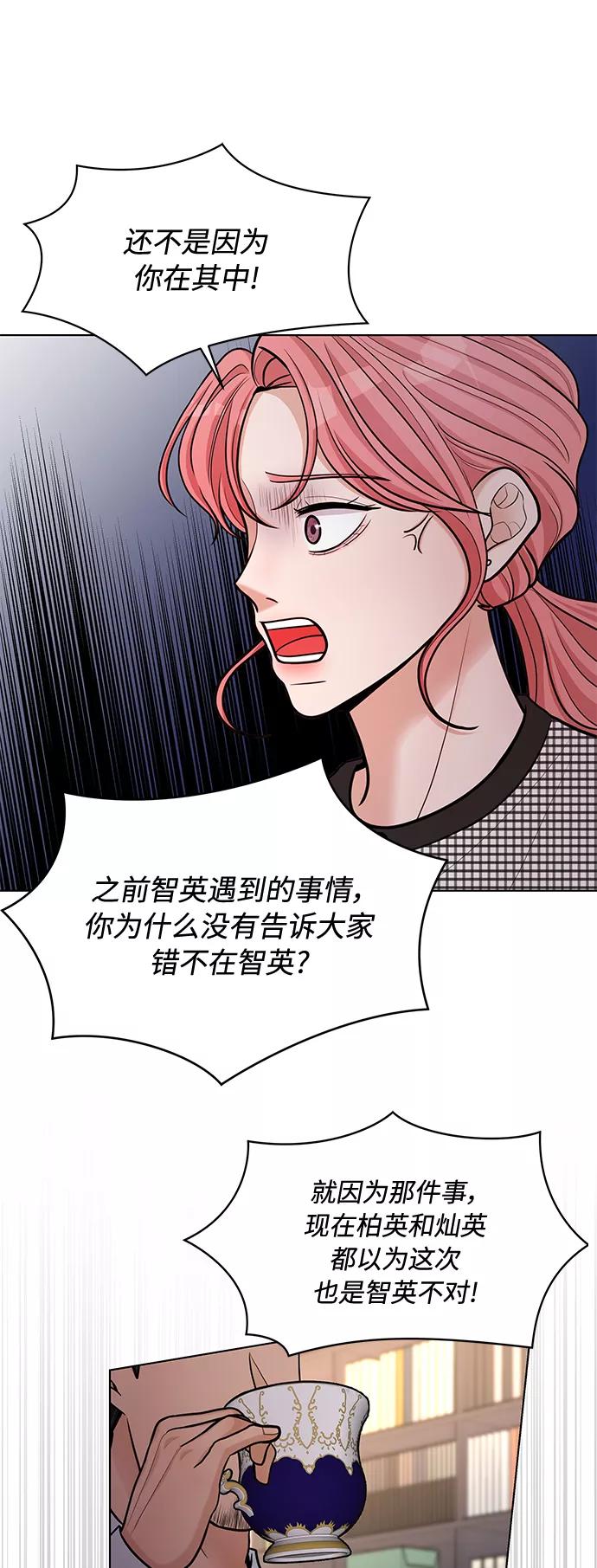 《空白的十年》第21话 第18页
