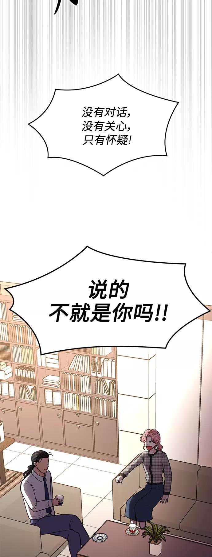 《空白的十年》第21话 第20页
