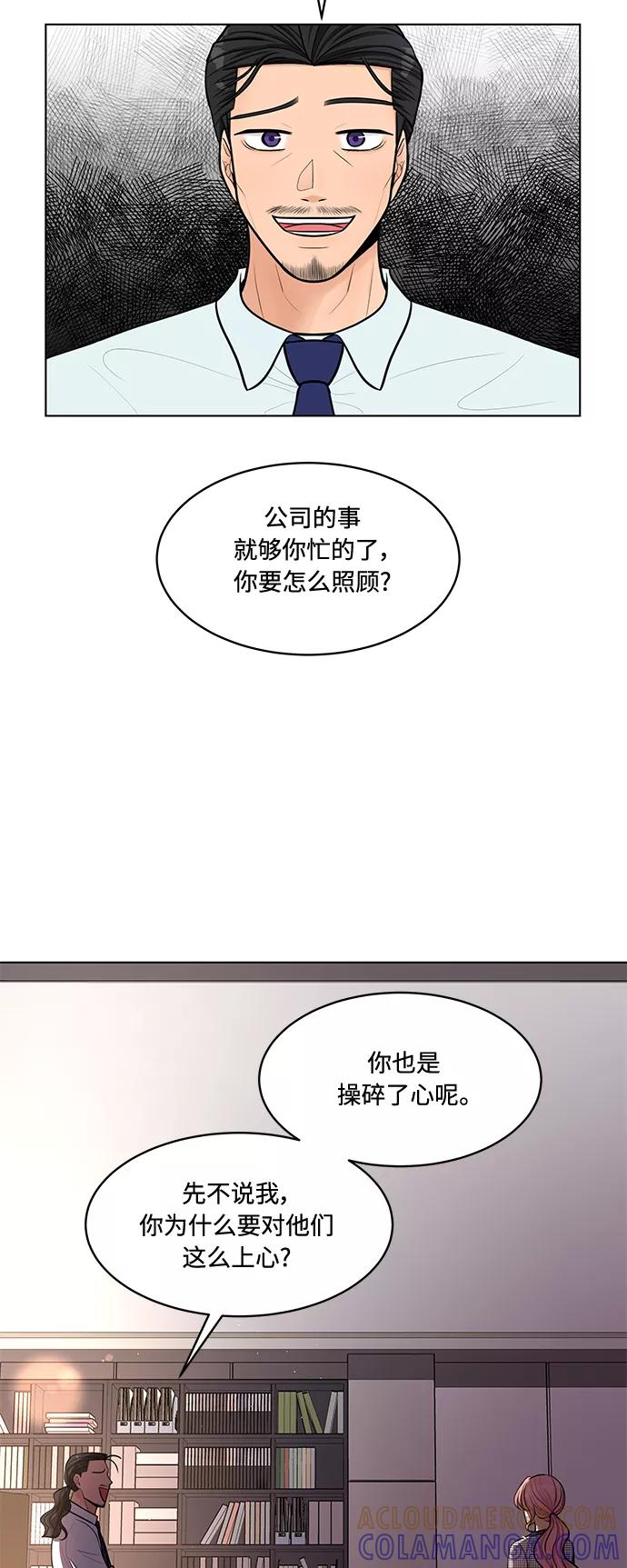 《空白的十年》第21话 第31页
