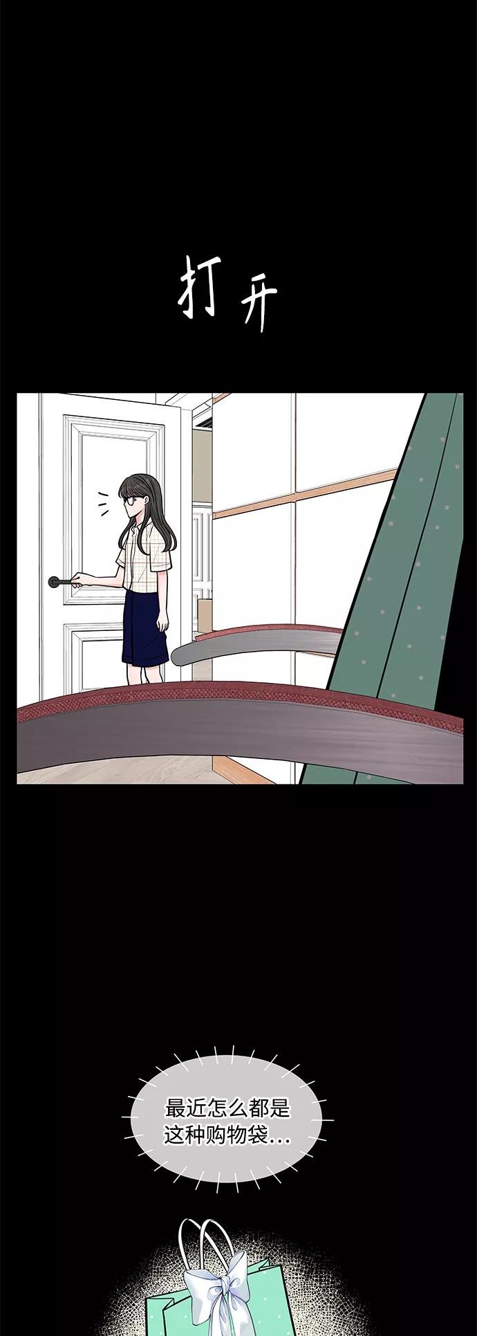 《空白的十年》第21话 第51页