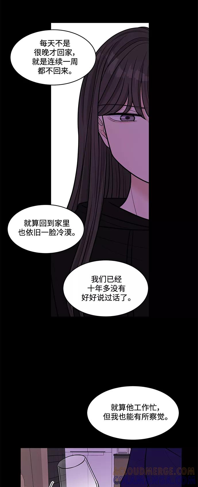 《空白的十年》第21话 第61页