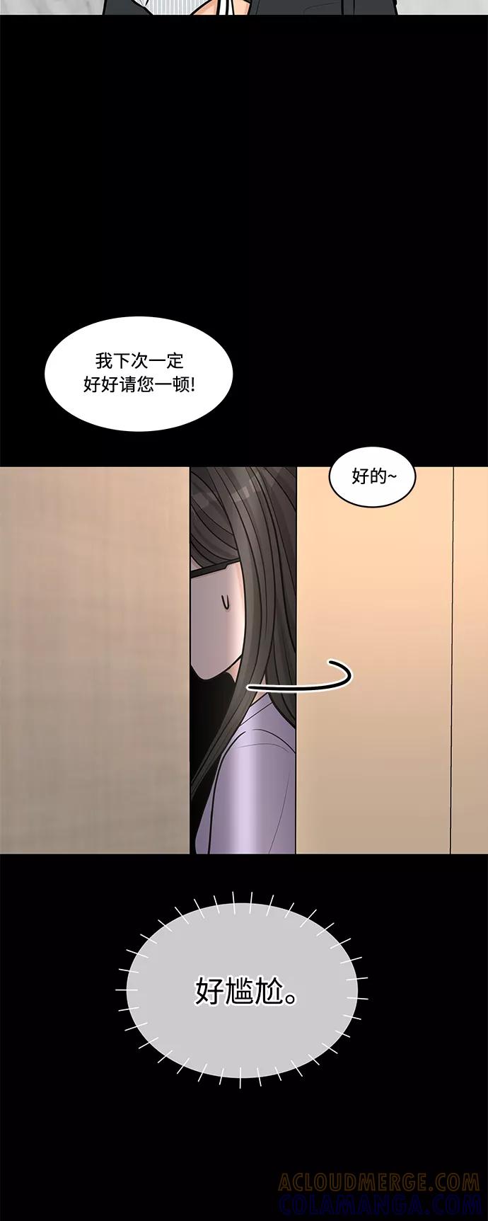 《空白的十年》第21话 第7页