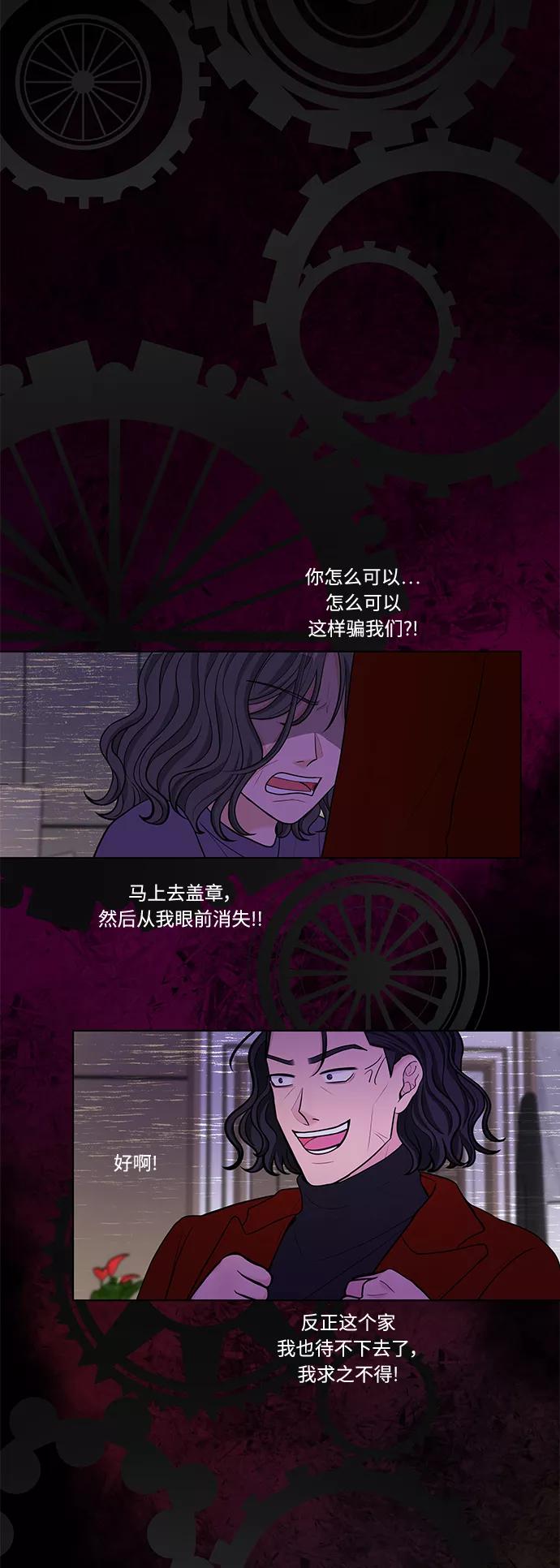 《空白的十年》第21话 第53页