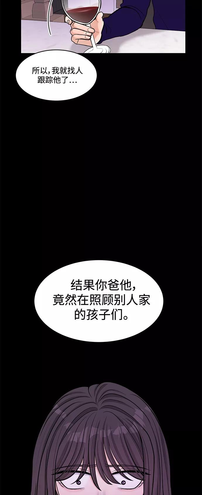 《空白的十年》第21话 第62页
