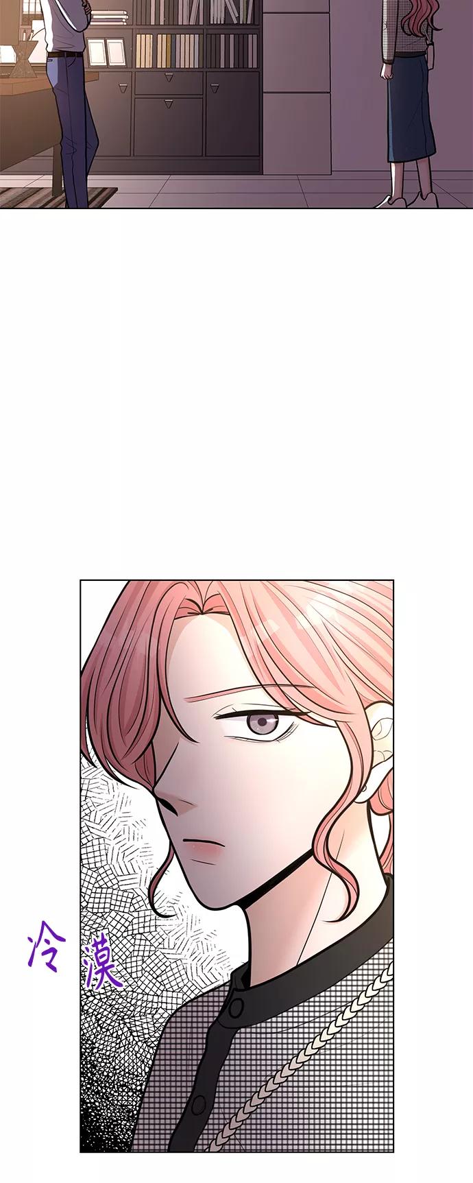 《空白的十年》第21话 第32页