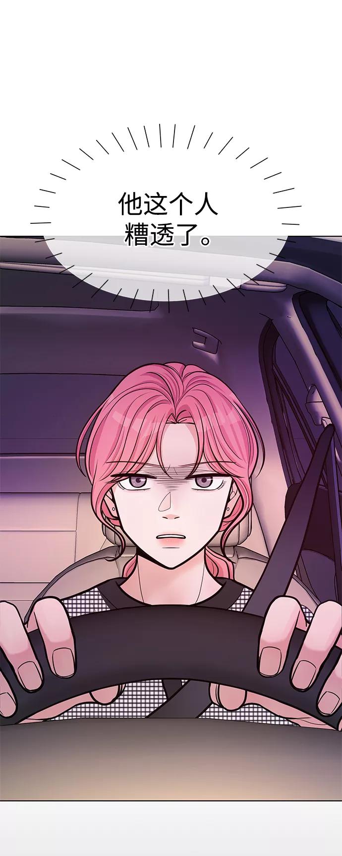 《空白的十年》第21话 第44页