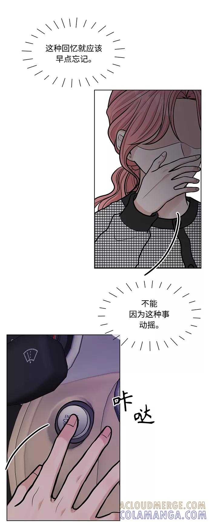 《空白的十年》第21话 第43页