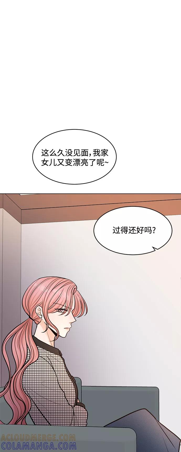 《空白的十年》第21话 第10页