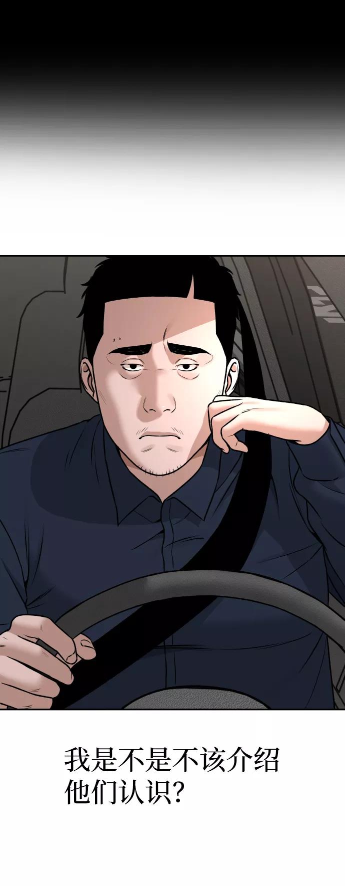 《线上人生》[第21话] 真的假的 第62页