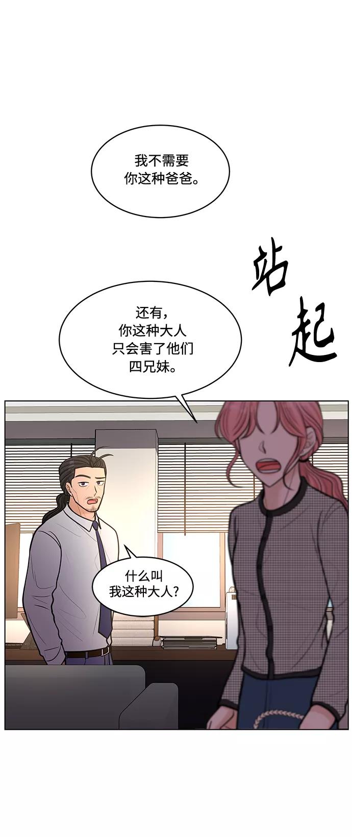 《空白的十年》第21话 第29页