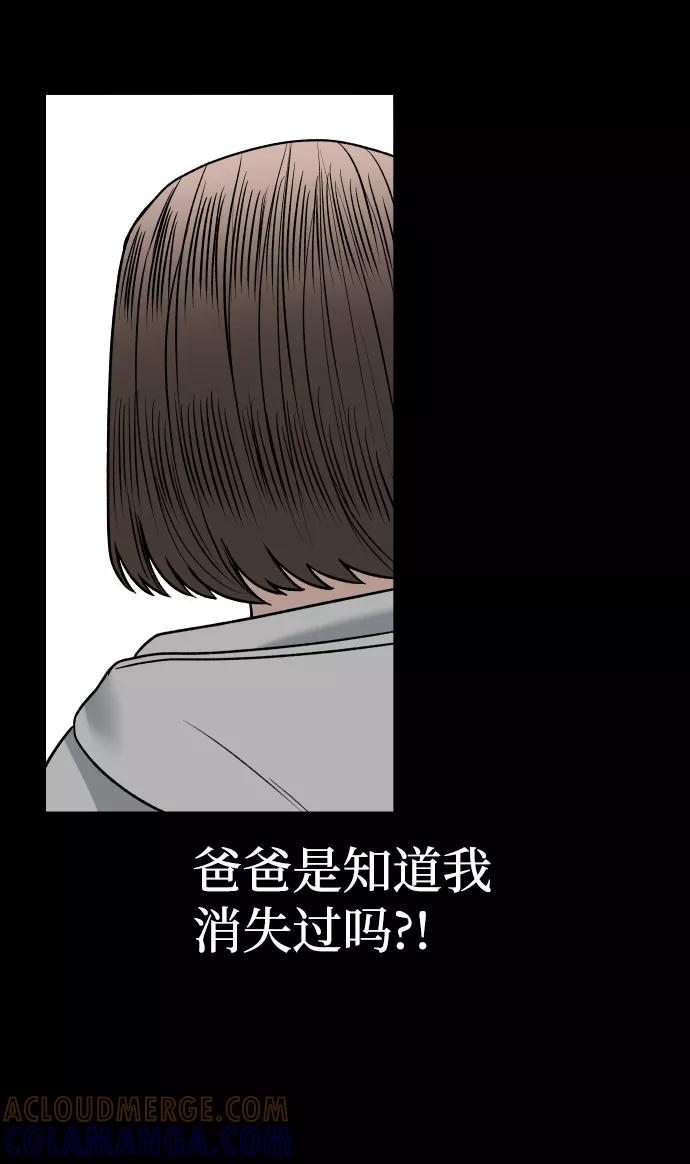 《线上人生》[第21话] 真的假的 第46页