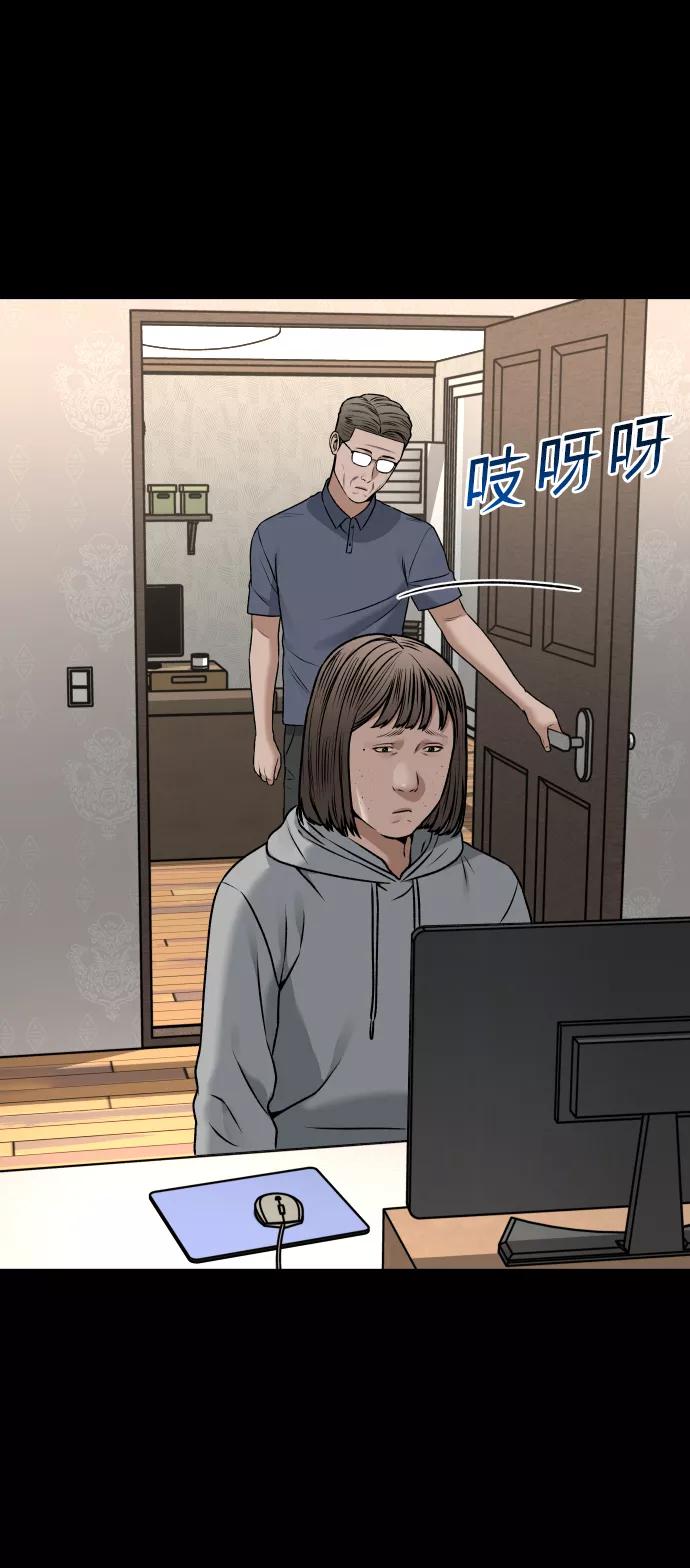 《线上人生》[第21话] 真的假的 第44页