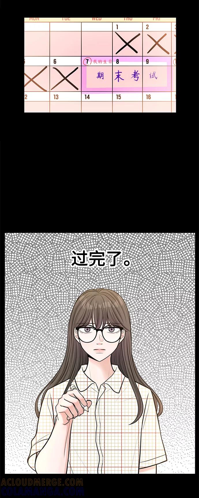 《空白的十年》第21话 第46页