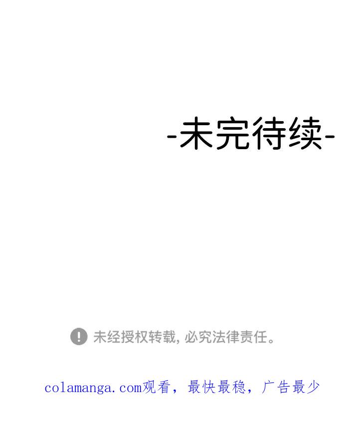 《线上人生》[第21话] 真的假的 第93页