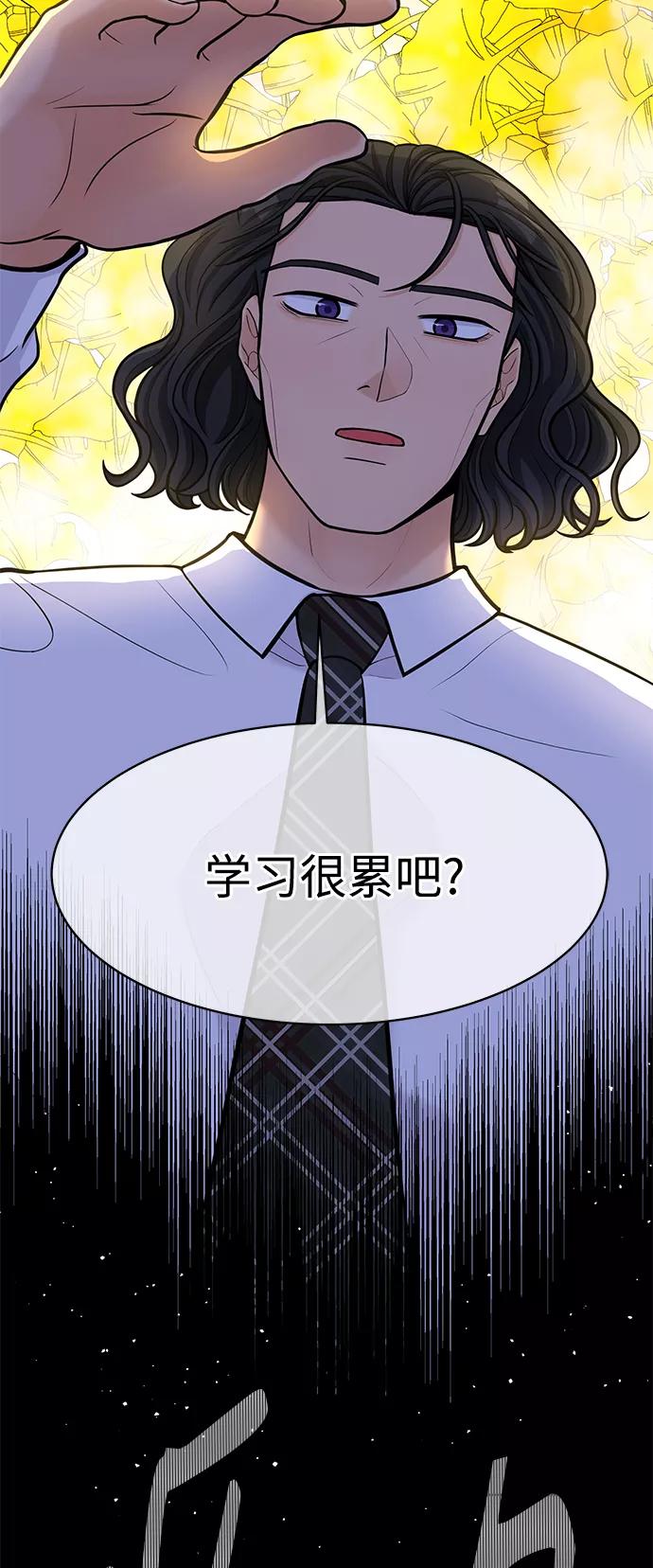 《空白的十年》第21话 第41页