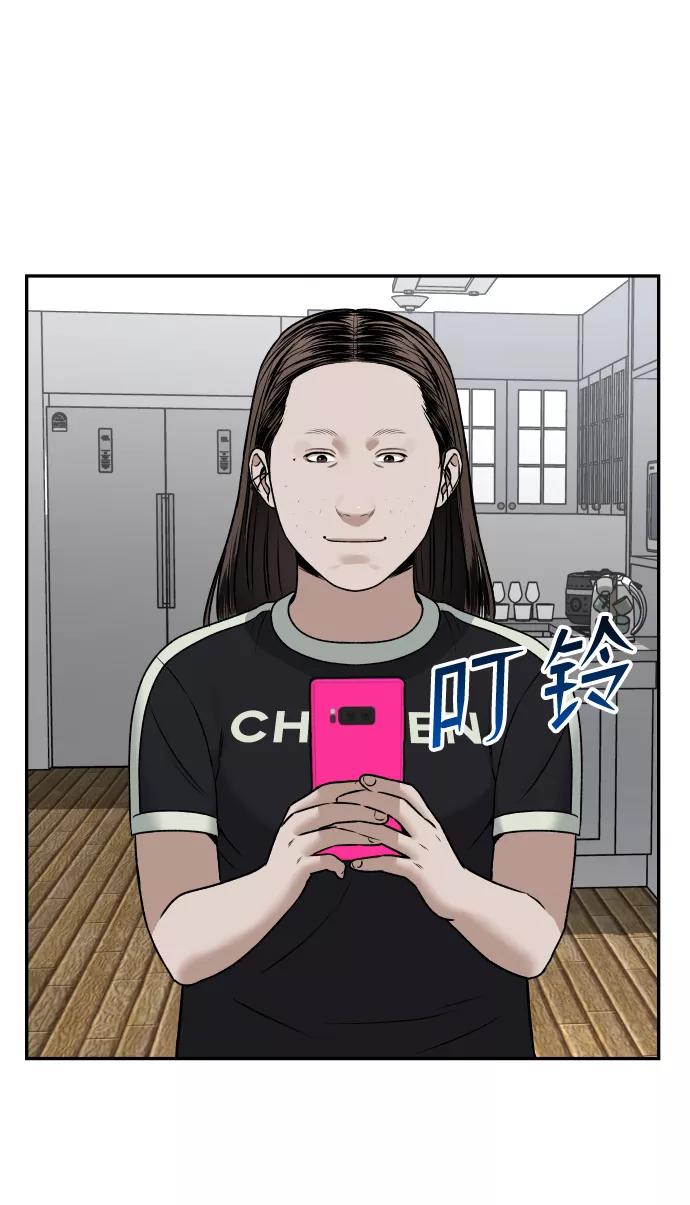 《线上人生》[第21话] 真的假的 第90页