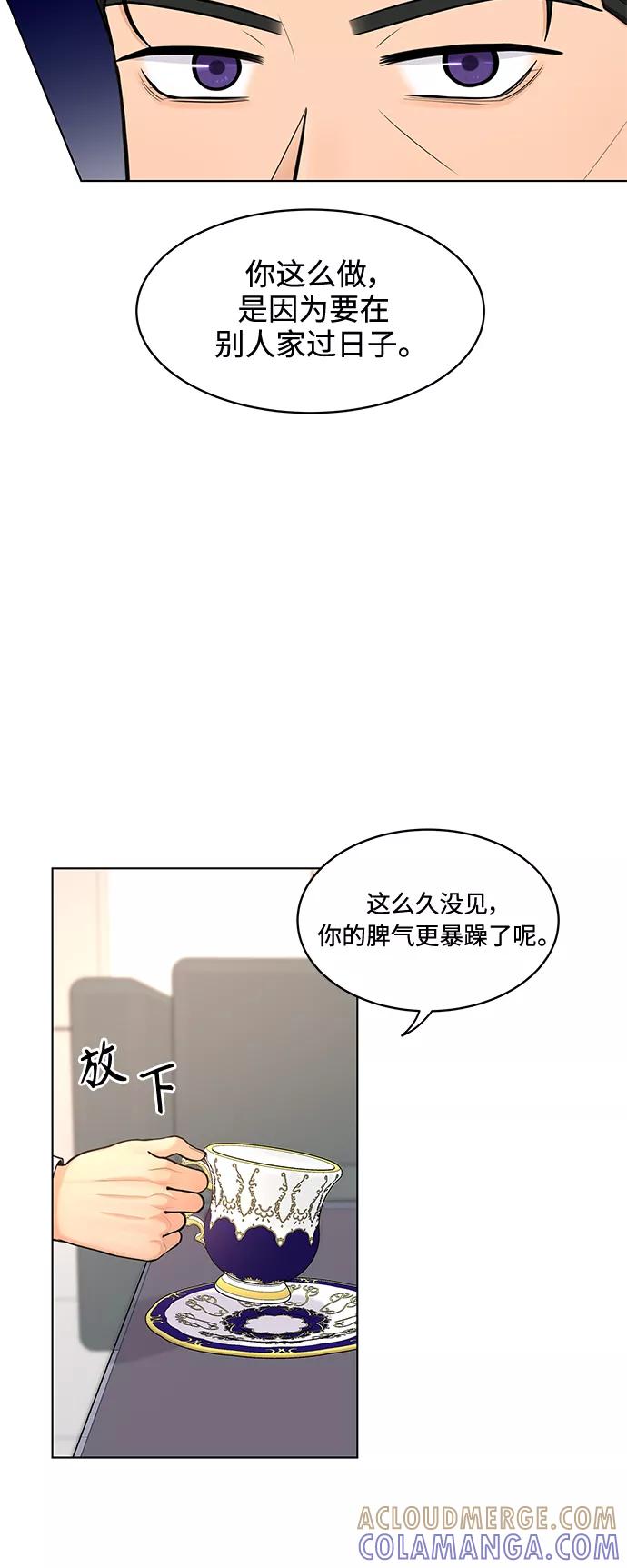《空白的十年》第21话 第13页