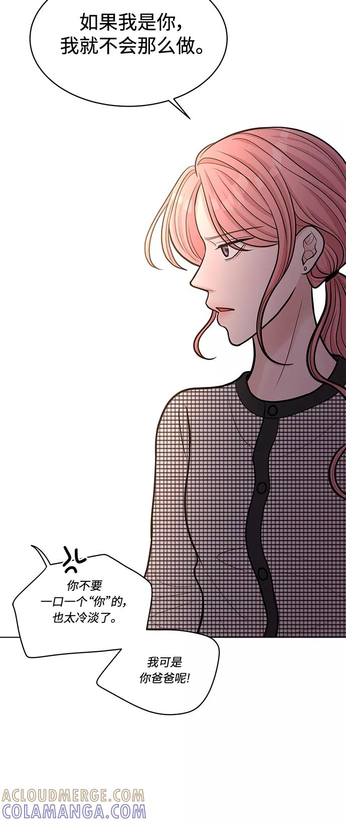 《空白的十年》第21话 第28页