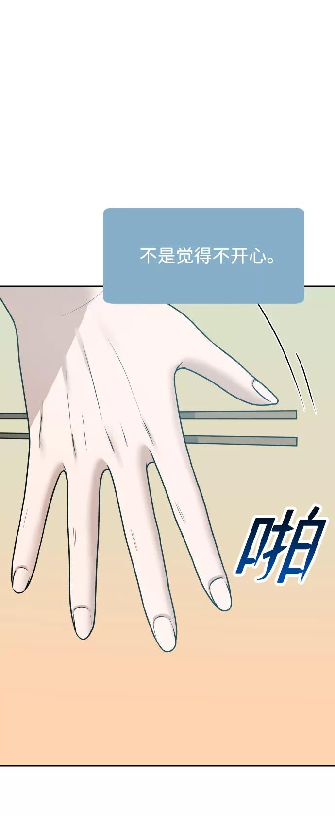 《线上人生》[第21话] 真的假的 第27页
