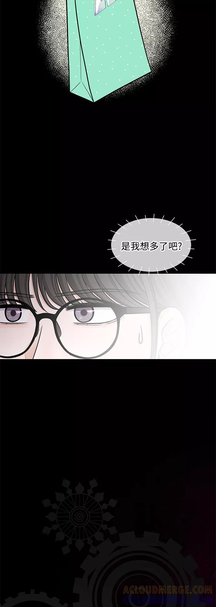 《空白的十年》第21话 第52页