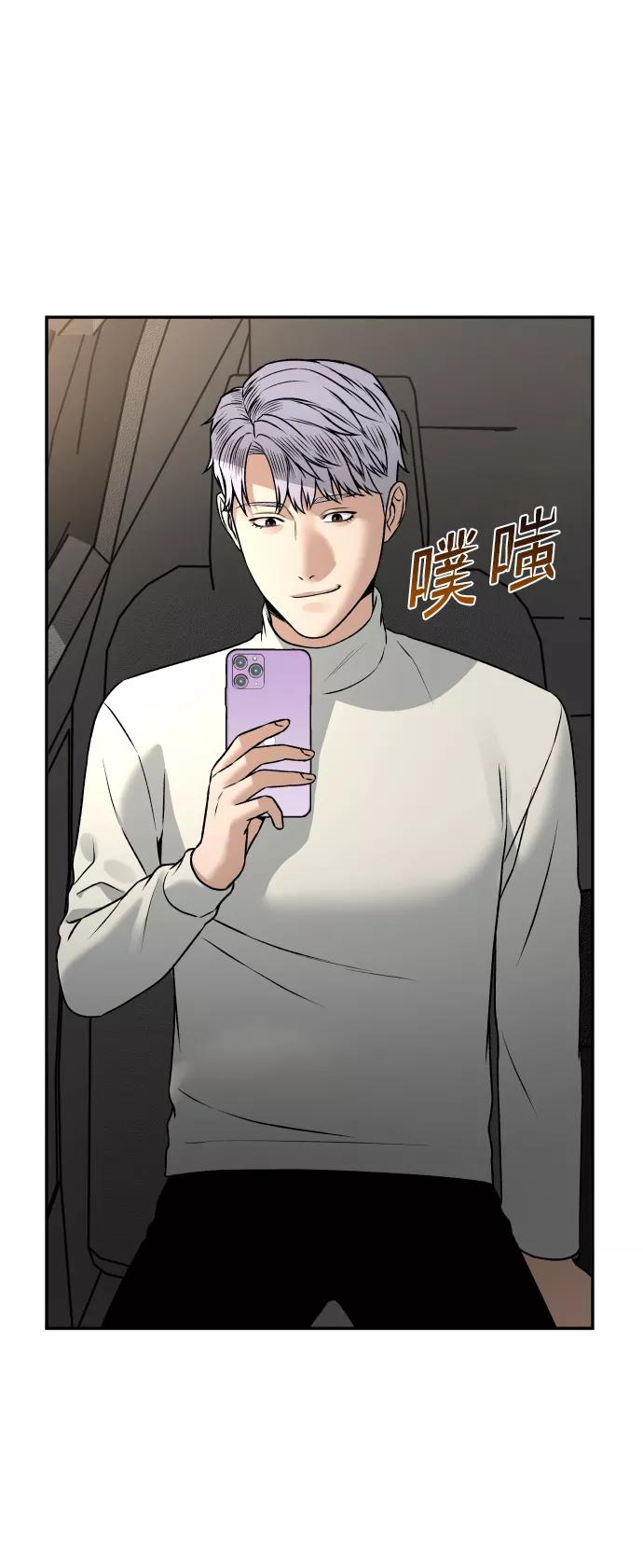 《线上人生》[第21话] 真的假的 第72页