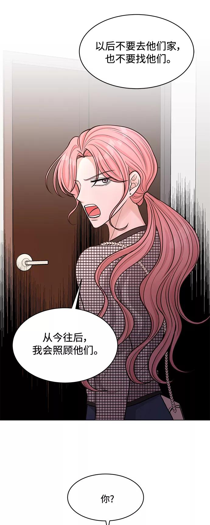 《空白的十年》第21话 第30页