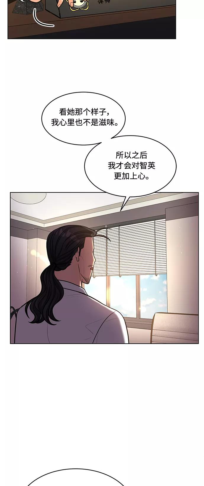 《空白的十年》第21话 第27页