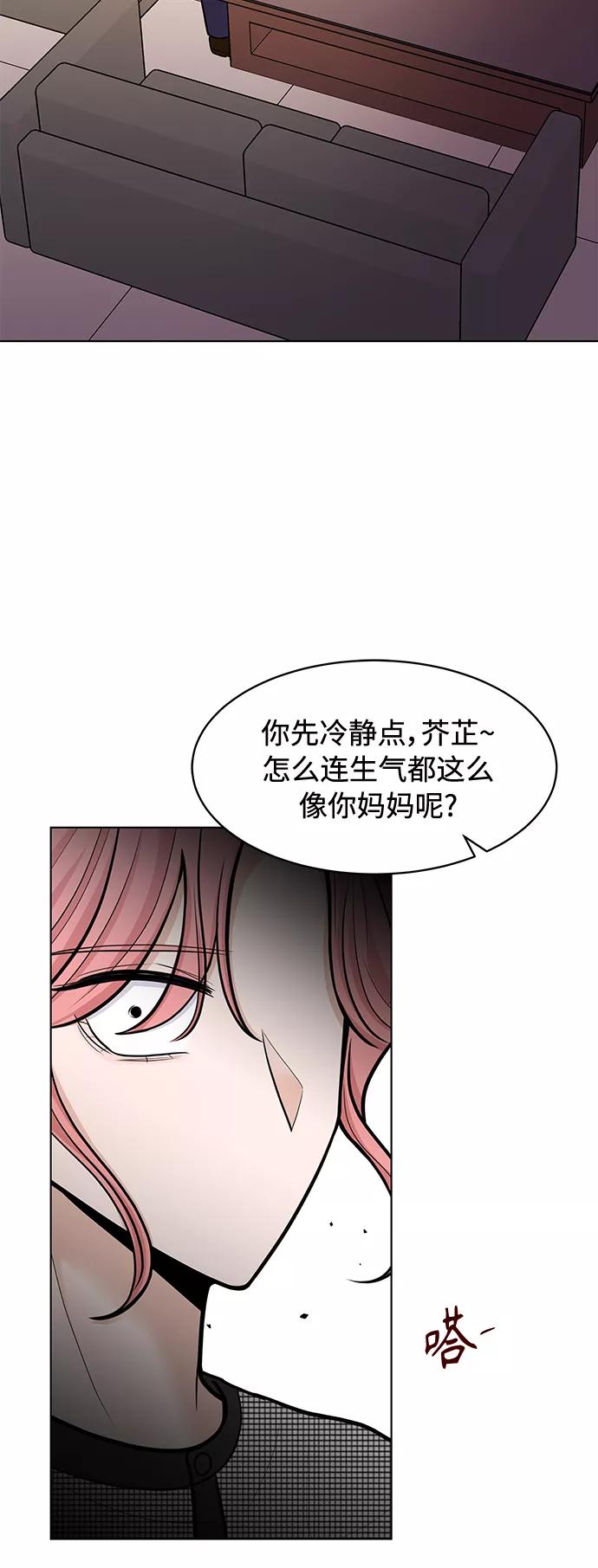 《空白的十年》第21话 第21页
