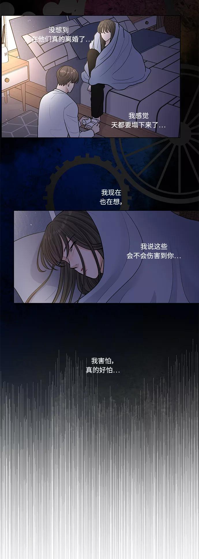 《空白的十年》第21话 第54页