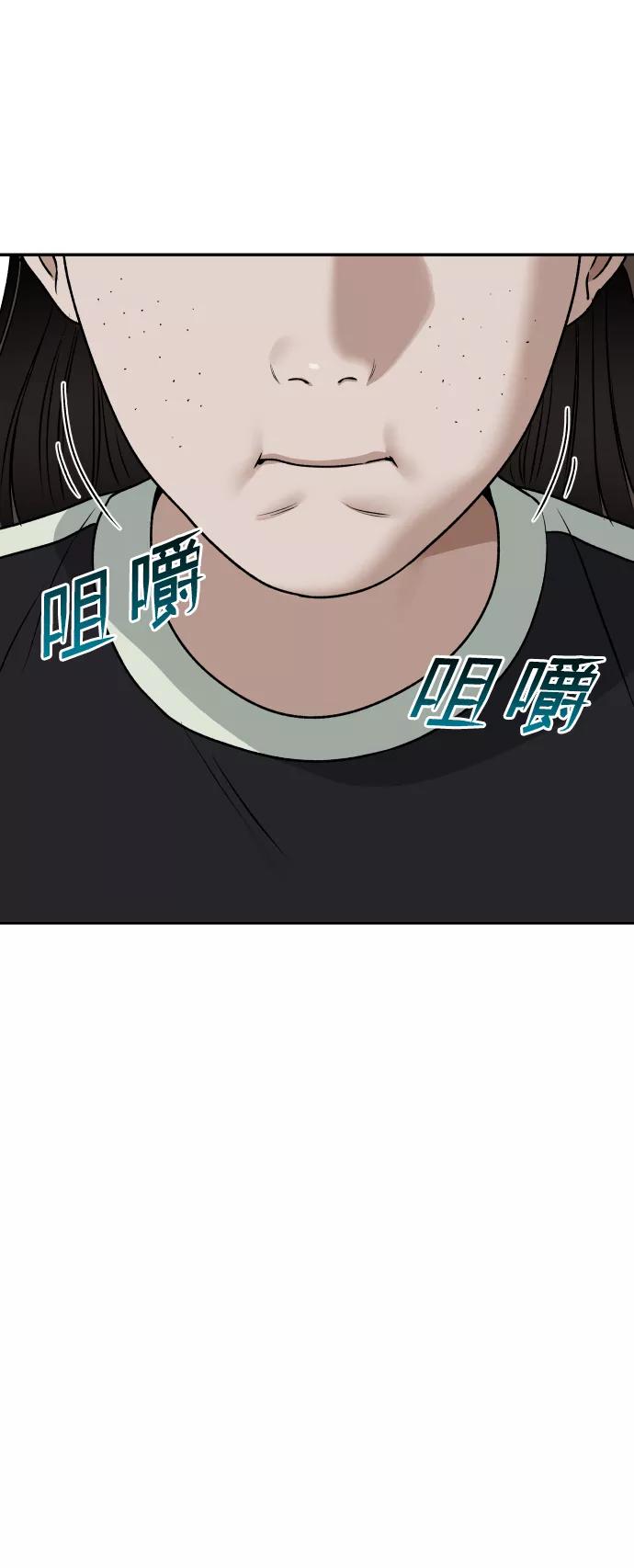 《线上人生》[第21话] 真的假的 第17页