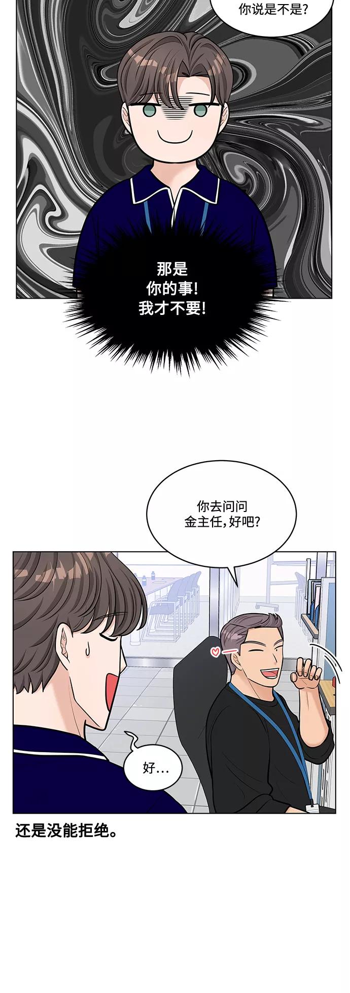 《空白的十年》第22话 第39页