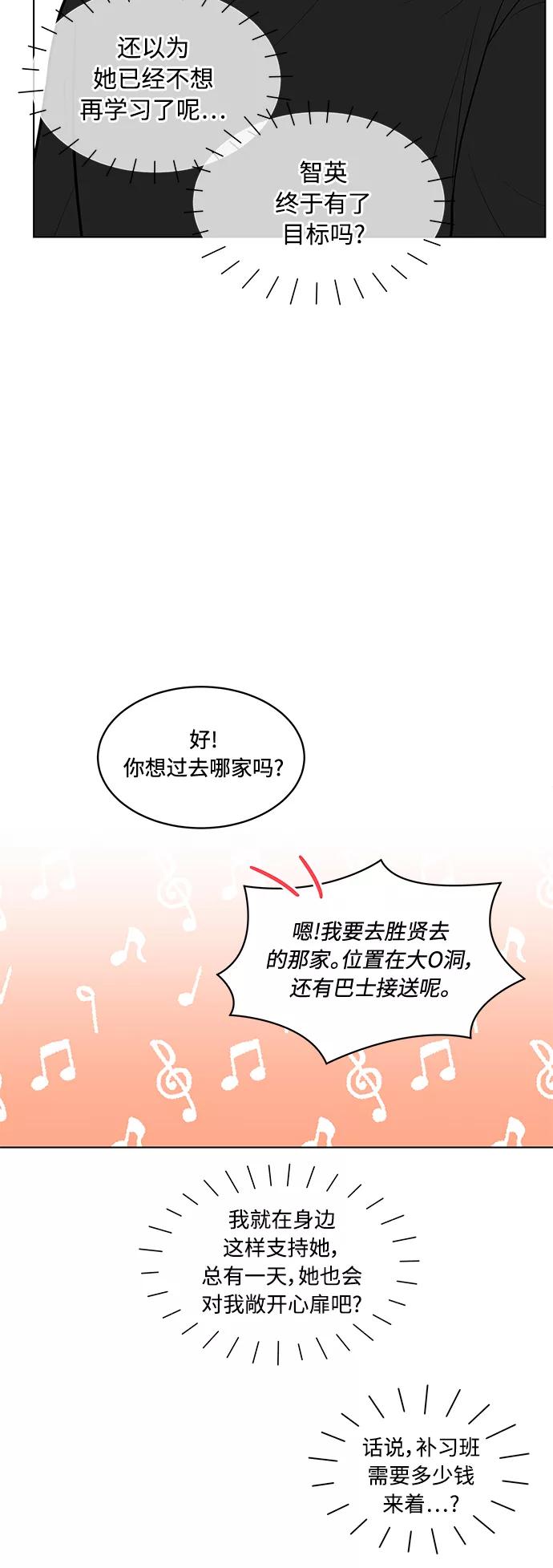《空白的十年》第22话 第33页