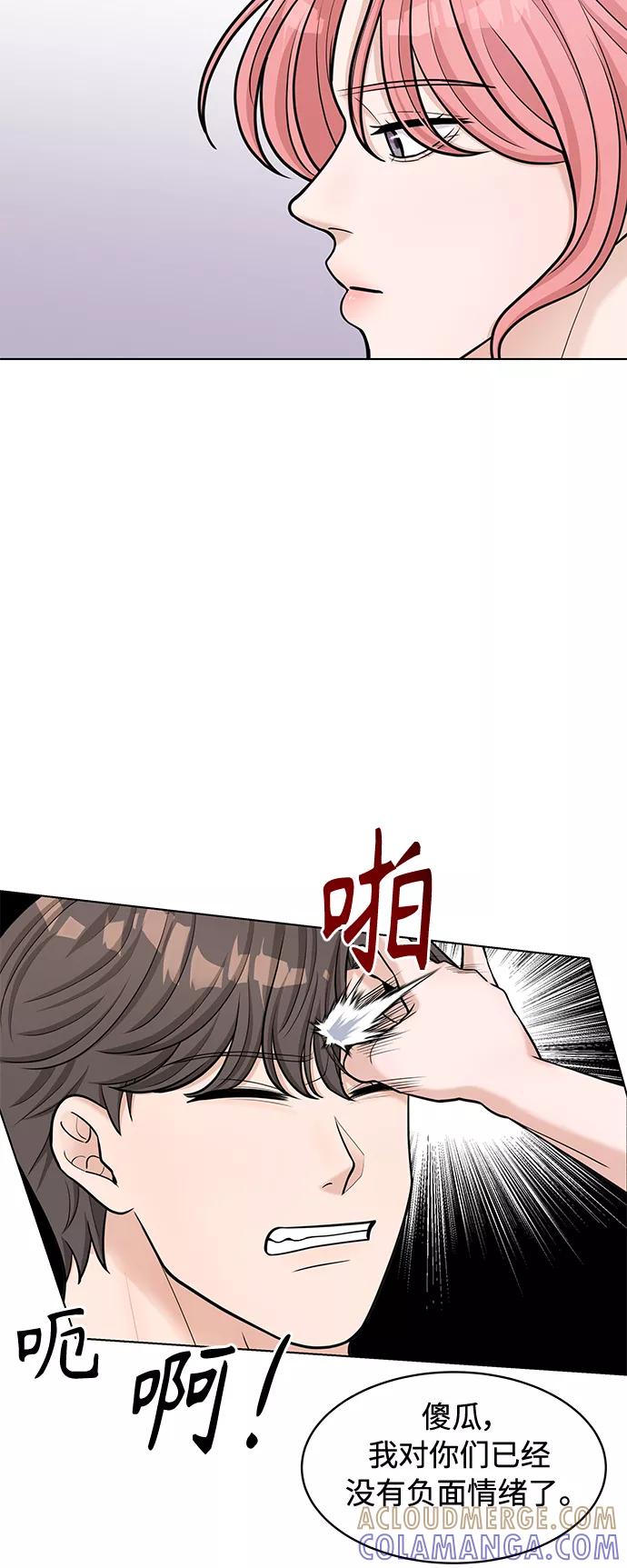 《空白的十年》第22话 第49页