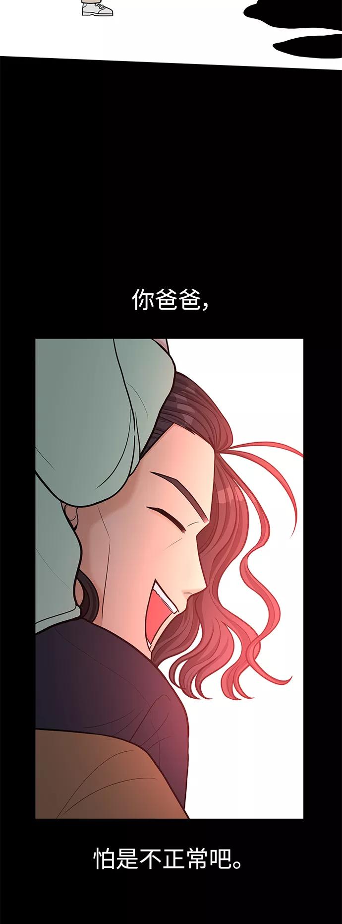 《空白的十年》第22话 第6页