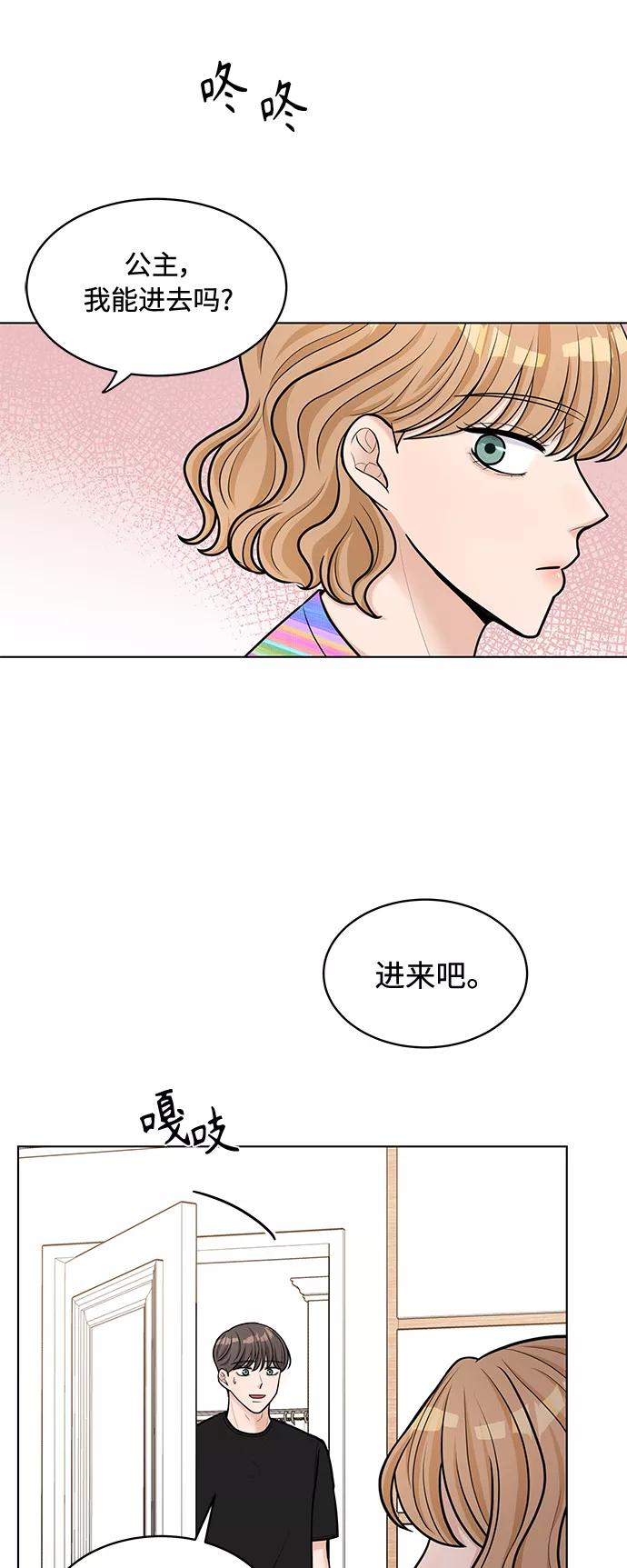 《空白的十年》第22话 第23页