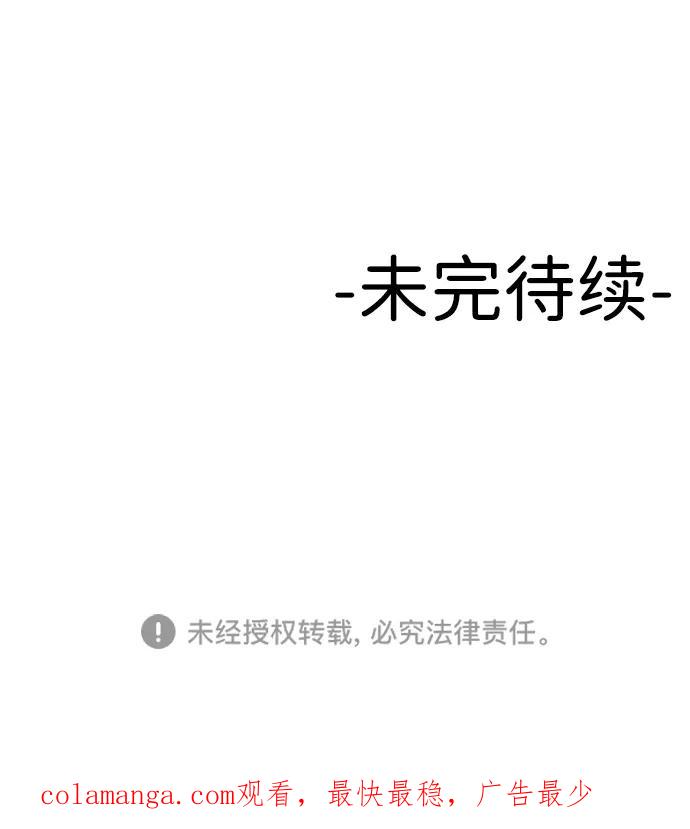 《线上人生》[第22话] 你的声音 第93页