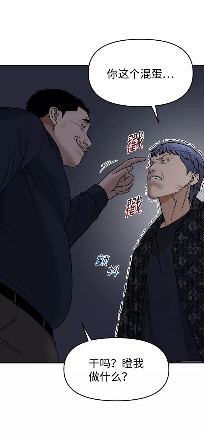 《线上人生》[第22话] 你的声音 第60页
