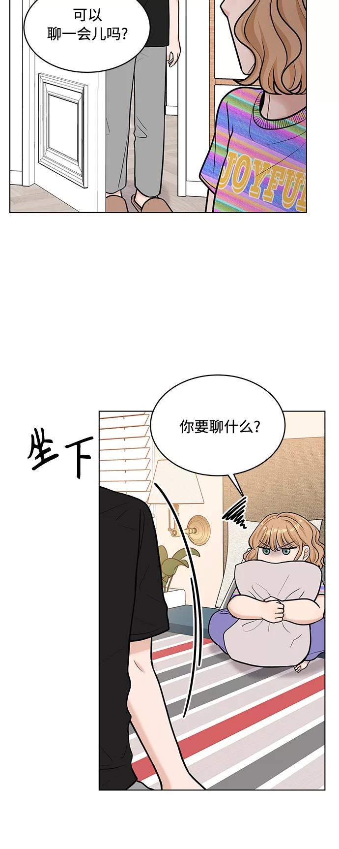《空白的十年》第22话 第24页