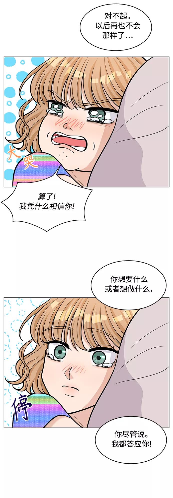 《空白的十年》第22话 第30页