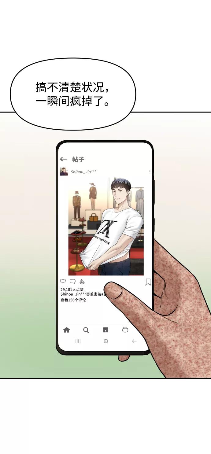 《线上人生》[第22话] 你的声音 第26页