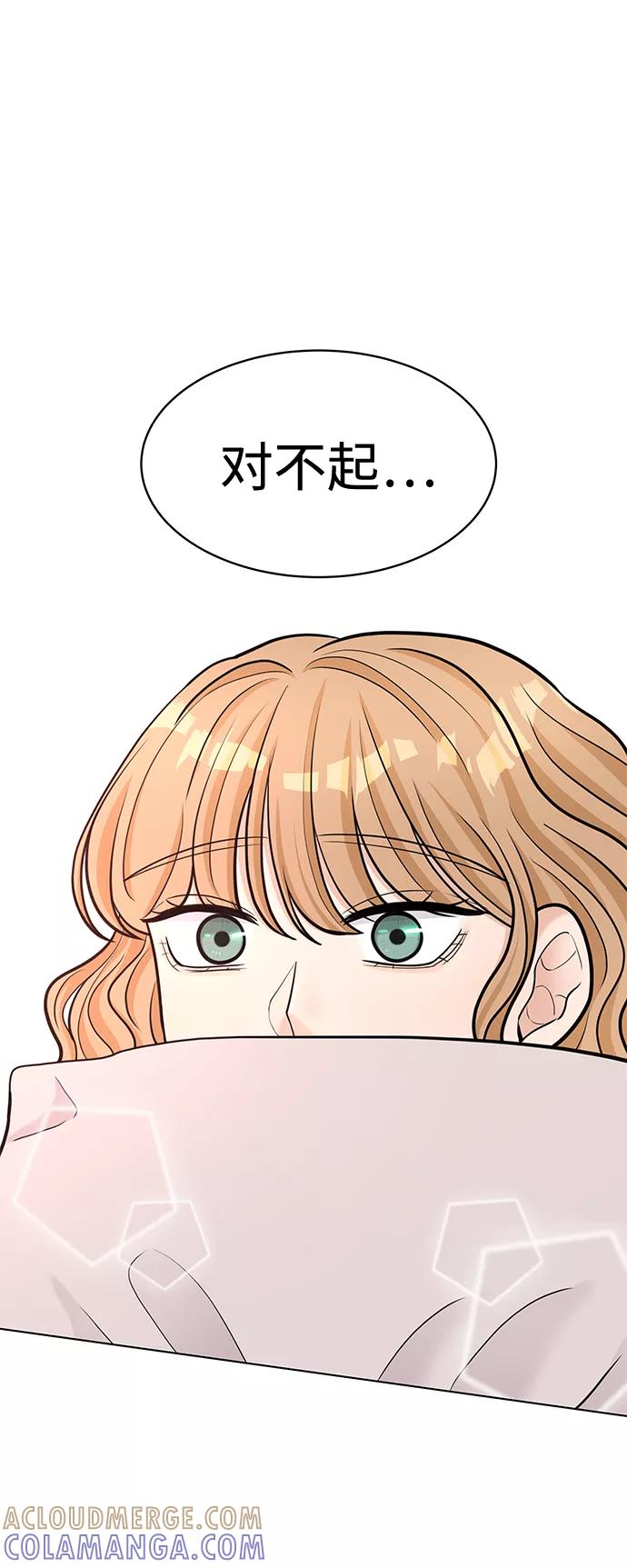 《空白的十年》第22话 第25页