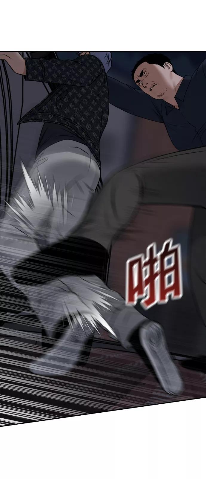 《线上人生》[第22话] 你的声音 第72页