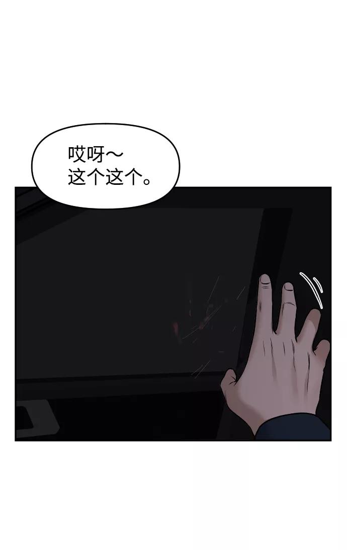 《线上人生》[第22话] 你的声音 第80页