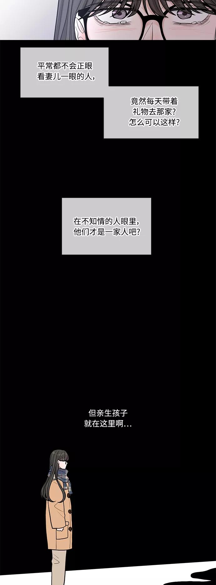 《空白的十年》第22话 第5页