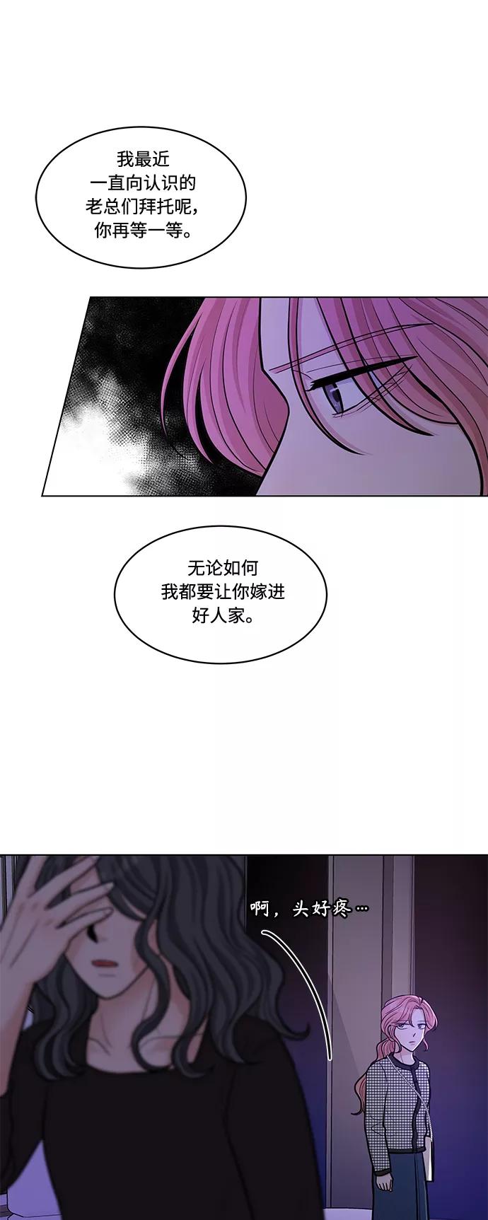 《空白的十年》第22话 第15页