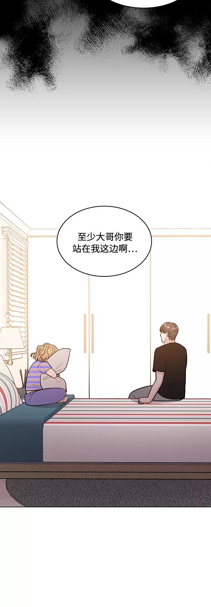 《空白的十年》第22话 第29页