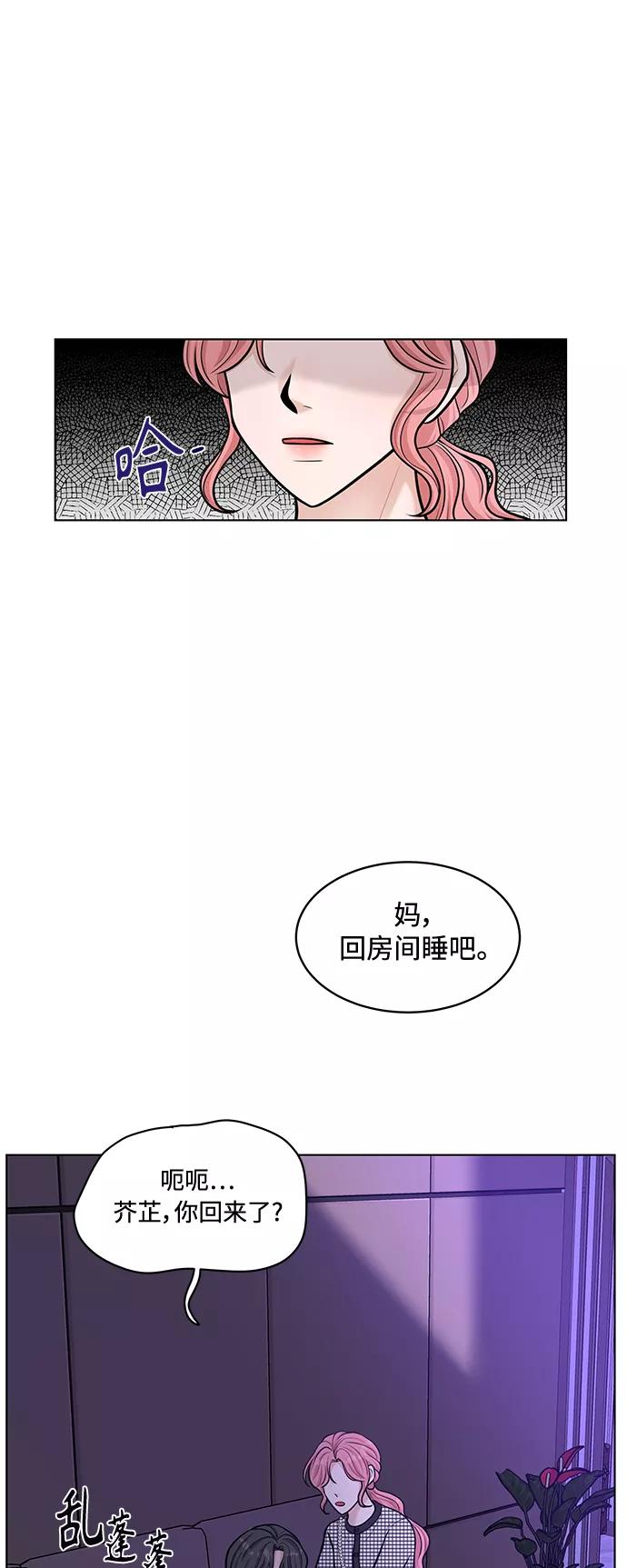 《空白的十年》第22话 第11页