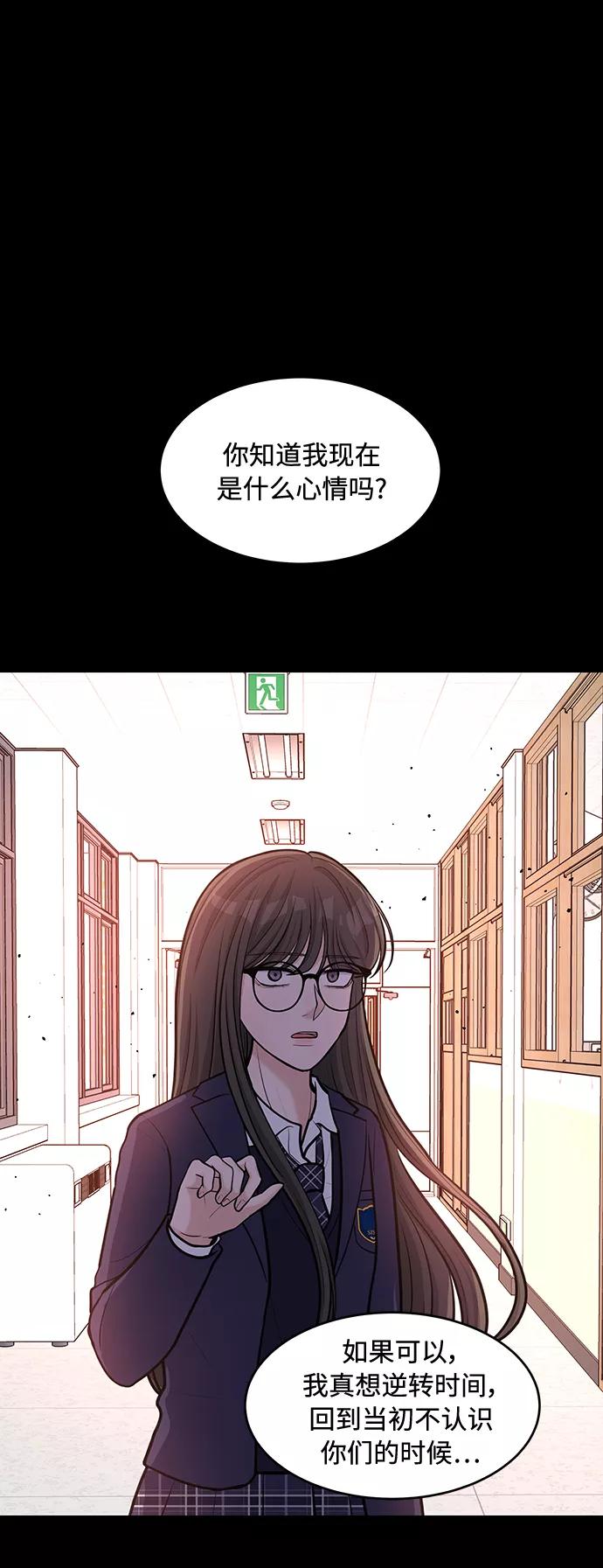 《空白的十年》第22话 第57页