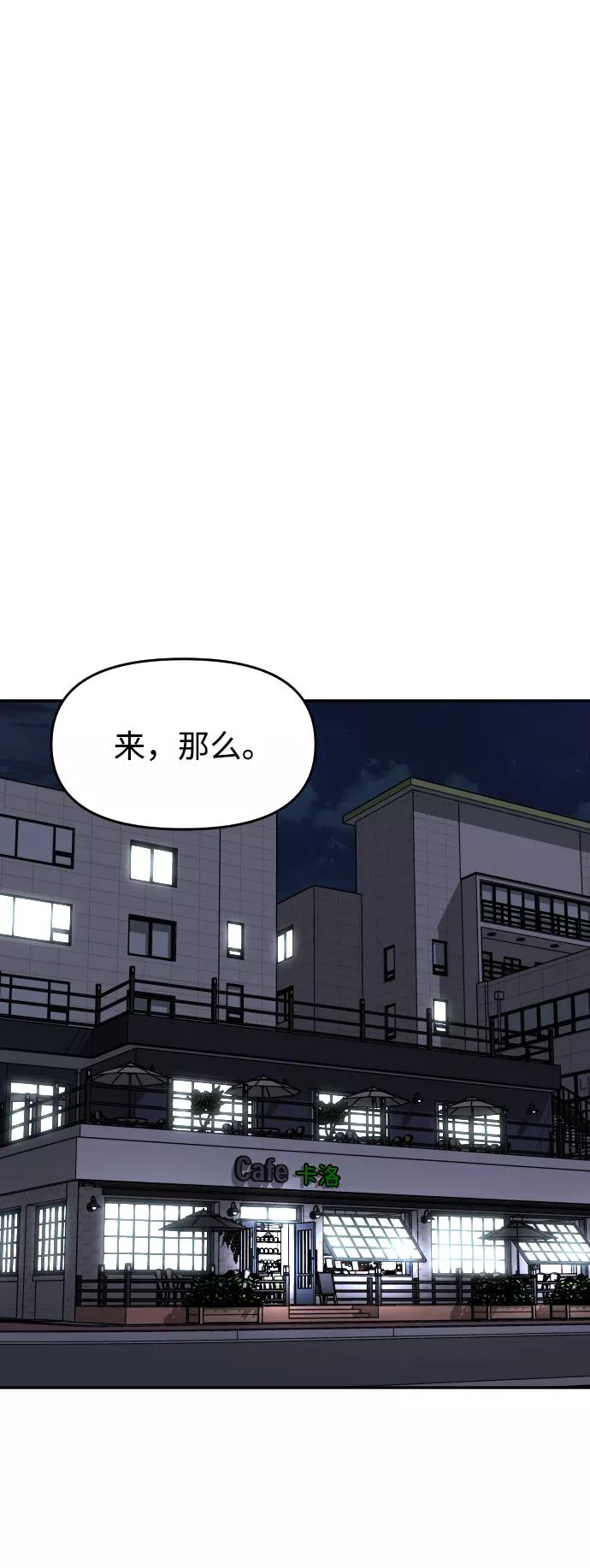 《线上人生》[第22话] 你的声音 第33页